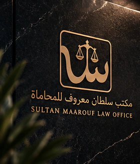 هوية المكتب على جدار من الرخام الداكن